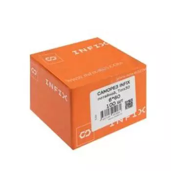 Саморез конструкционный INFIX, 6х60 мм, потай, Torx 30, желтый цинк, 100 шт.
