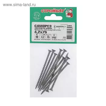 Саморезы гипсокартон-дерево 4,2х75 ,10 шт