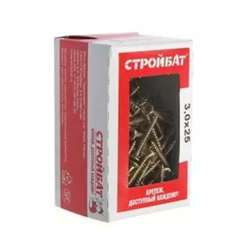 Саморезы универсальные желтые 3,0х25 ,200 шт