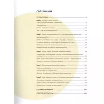 Самые известные монеты и банкноты мира. Большая иллюстрированная энциклопедия. Ларин-Подольский И. А.