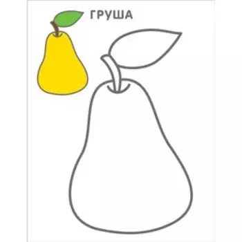 Самые первые раскраски. Марина Гагарина