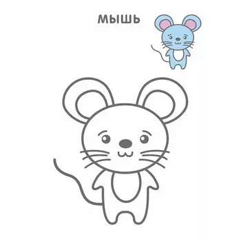 Самые первые раскраски. Животные. 2+