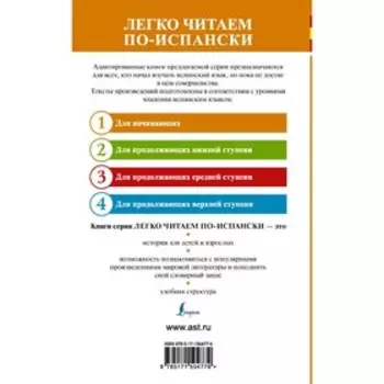 Самые смешные рассказы. Уровень 1