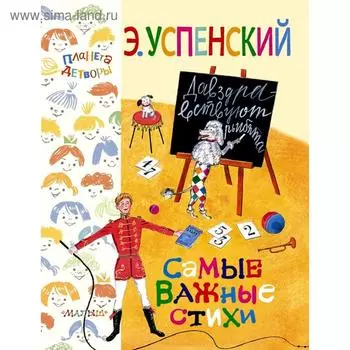 Самые важные стихи