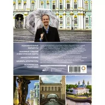 Санкт-Петербург. Нежинский Ю.В.