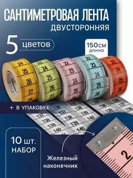 Сантиметровая лента TEIRA, 150 см1.9 см, (см/см), разноцветная