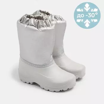 Сапоги детские из ЭВА, цвет жемчужный, размер 31