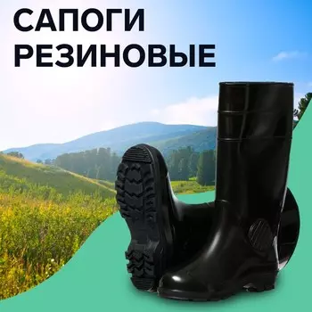 Сапоги мужские С-25У, ПВХ, утепленные, черные, размер 41