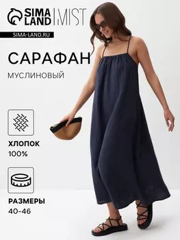 Сарафан женский MIST Muslin размер М, цв. серый