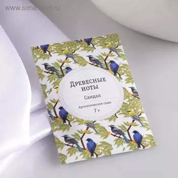 Аромасаше "Древесные ноты", сандал, вес 7 г, размер 710.5 см