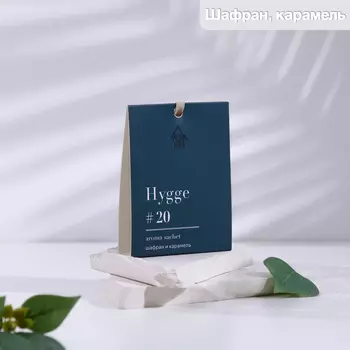 Саше ароматическое Hygge #20 Шафран и карамель