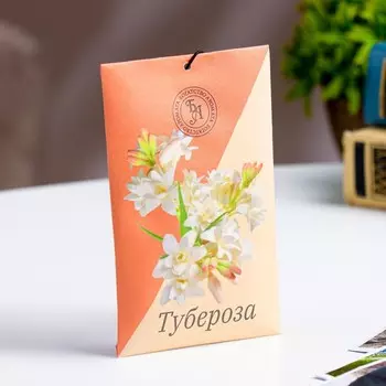 Аромасаше «Тубероза», 10 г, «Богатство Аромата»