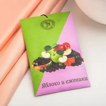 Аромасаше «Яблоко и ежевика», 10 г, «Богатство Аромата»