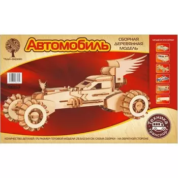 Сборная деревянная модель «Автомобиль»