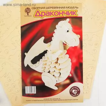 Сборная деревянная модель «Дракончик»
