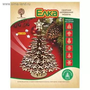 3D-модель сборная деревянная Чудо-Дерево «Ёлка»