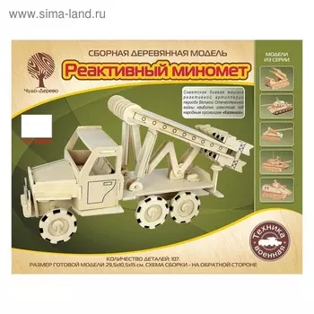 3D-модель сборная деревянная Чудо-Дерево «Катюша»