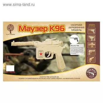 3D-модель сборная деревянная Чудо-Дерево «Маузер К96»