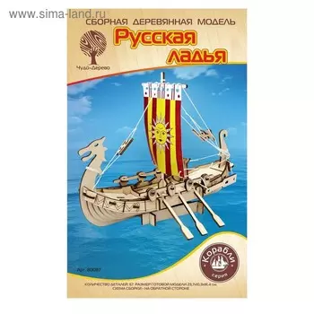 3D-модель сборная деревянная Чудо-Дерево «Русская ладья»