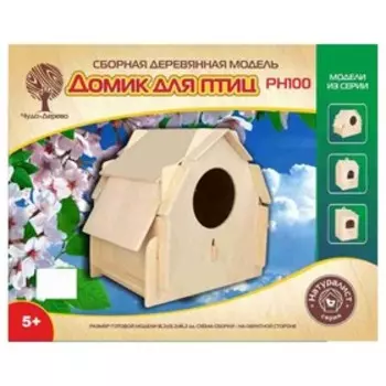 3D-модель сборная деревянная Чудо-Дерево «Скворечник №3»