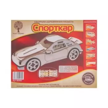 3D-модель сборная деревянная Чудо-Дерево «Спорткар №1», с резиновым двигателем