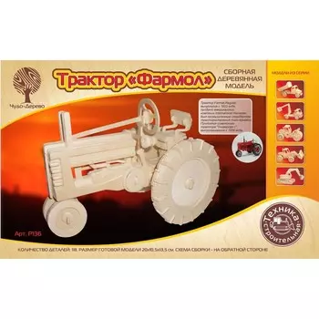 3D-модель сборная деревянная Чудо-Дерево «Трактор фермерский»