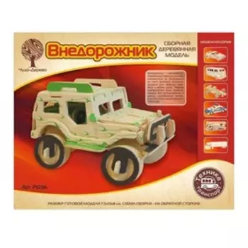 3D-модель сборная деревянная Чудо-Дерево «Внедорожник»