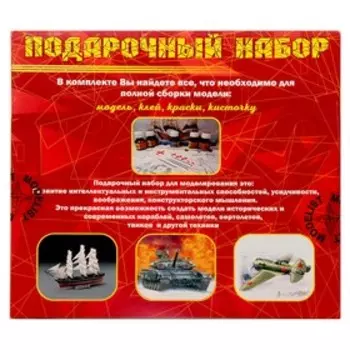 Сборная модель-корабль «Фрегат Боном Ричард» Моделист, 1/400, (ПН140001)