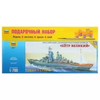 Сборная модель-корабль «Крейсер. Пётр Великий» Звезда, 1/700, (9017П)