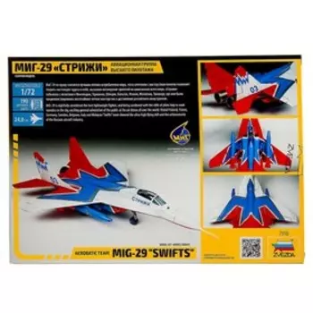 Сборная модель-самолёт «МиГ-29 Стрижи» Звезда, 1/72, (7310)