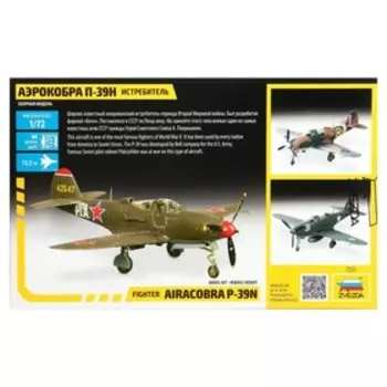 Сборная модель-самолёт «П-39Н Аэрокобра» Звезда, 1/72, (7231)