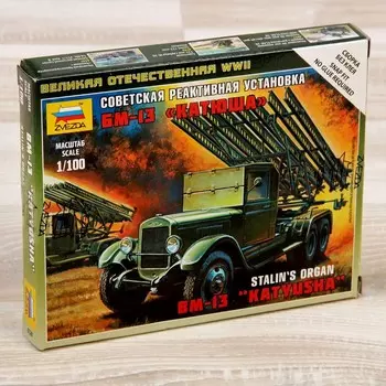 Сборная модель-машина «Советская реактивная установка Катюша», Звезда, 1:100, (6128)