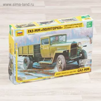 Сборная модель-грузовик «Советский армейский грузовик 1,5 т. «Полуторка», образец 1943 г.» Звезда, 1/35, (3574)