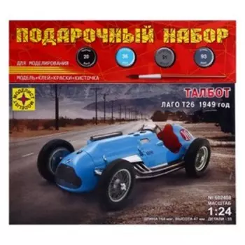 Сборная модель-автомобиль «Талбот Лаго Т26 1949 год» Моделист, 1/24, (ПН602408)