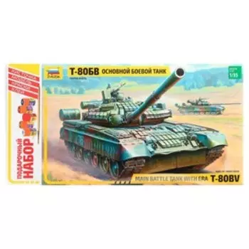 Сборная модель «Танк Т-80БВ» Звезда, 1/35, (3592П)