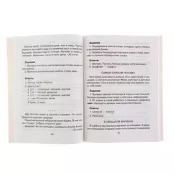Сборник Диктантов. 200 диктантов по русскому языку 1-4 класс. Крутецкая В. А.