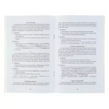 Сборник Диктантов. Обучающие диктанты 1-4 класс. Ушакова О. Д.