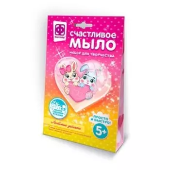 Счастливое мыло «Любимые зайчата»