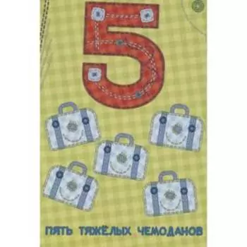 Счет