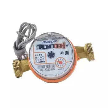 Счетчик воды универсальный Пульсар Н00003020, DN 20 мм, L=130 мм, импульсный, с КМЧ