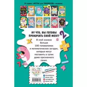 Считай как следует! Финнеган И.