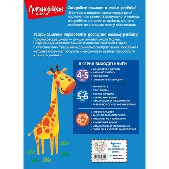 Считаю и решаю. Для детей 5-6 лет. Володина Н.В.