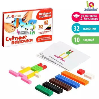 Счётные палочки «Весёлые задания», 32 шт., с карточками, по методике Монтессори