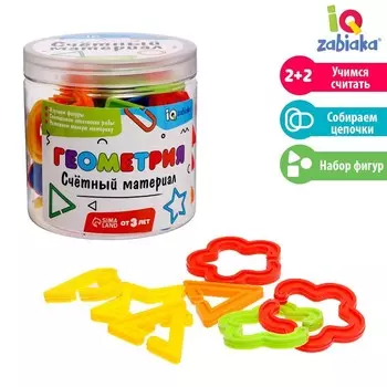 Счётный материал «Геометрия»