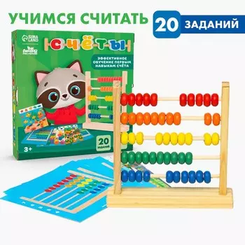 Счёты деревянные для детей с карточками