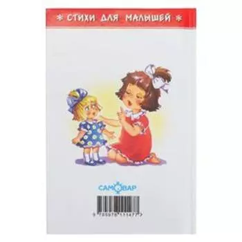 СДМ «Мы с Тамарой», А. Барто