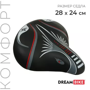 Седло Dream Bike, комфорт