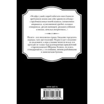 Седмица Трехглазого. Акунин Б.