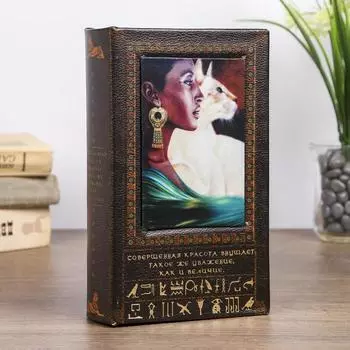 сейф дерево книга Нефертити 21*13*5 см