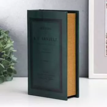 Сейф-книга дерево кожзам "Антуан-Винсент Арно" 21х13х5 см